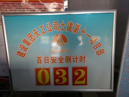 土十一安全4.jpg