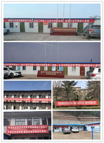 各项目部横幅.jpg