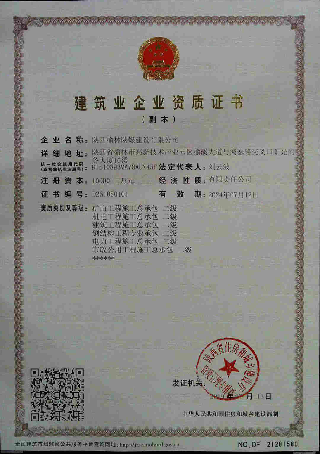 微信图片_20190720202525.jpg