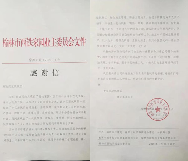 感谢信.jpg