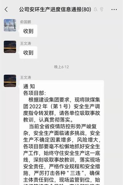 陕煤建设矿建二公司“封”人不“封”事.jpg