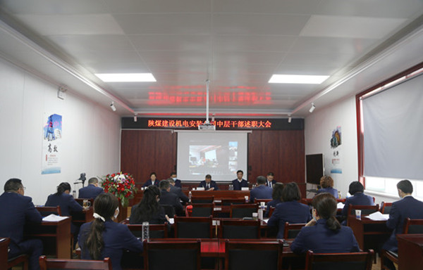 述职大会_副本.jpg