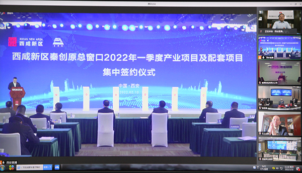 陜煤建設受邀參加西咸新區2022首批產業項目集中簽約儀式